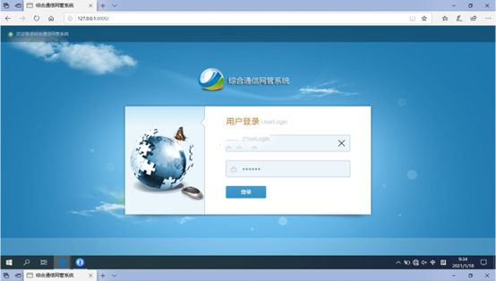  洛隆无线通信对讲调度网管系统