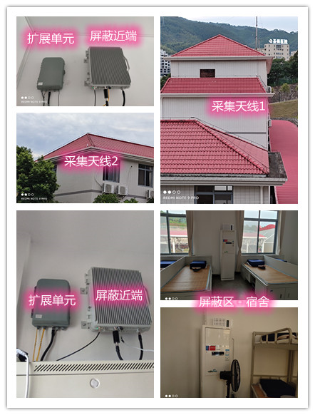  洛隆某武警部队宿舍屏蔽案例（数字信令级）