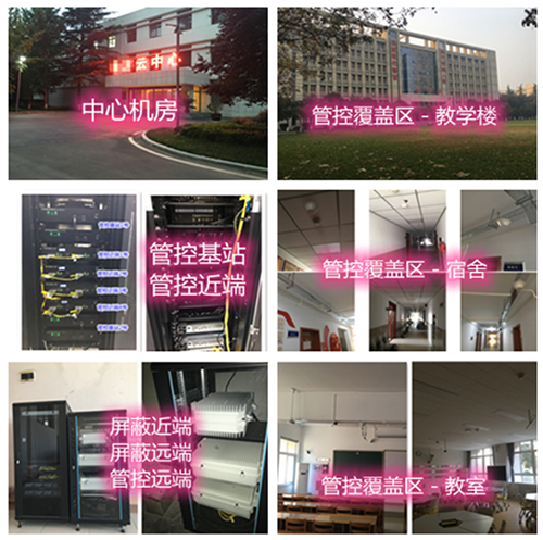  洛隆某军事院校管控案例（数字信令级）