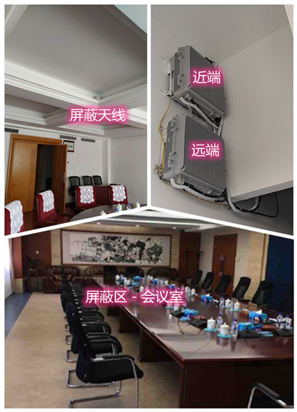  洛隆某机关单位会议室屏蔽案例（数字信令级）